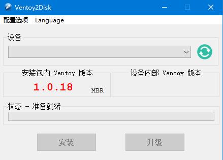 U盘启动盘制作工具  Ventoy2disk v1.0.97 linux免安装版