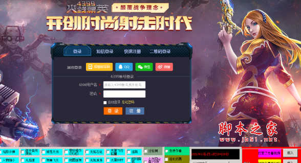 火线精英零维度工具(无限子弹/人物缩小/连跳/无限buff) v1.2 免费版