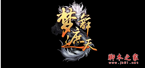 夢舞遮天v4.2.59下載