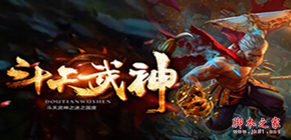 斗天武神v1.3.0下載