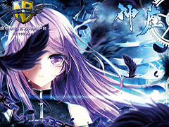神座v1.2.1正式版下載