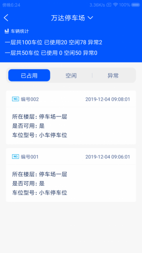 电和E场管app下载 电和E场管 for android v1.0.000 安卓手机版 下载--六神源码网