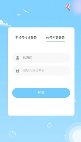 粤基卫云数据app下载 粤基卫云数据 for android v1.0 安卓手机版 下载--六神源码网