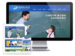 易优cms儿童教育培训机构网站源码 v1.0