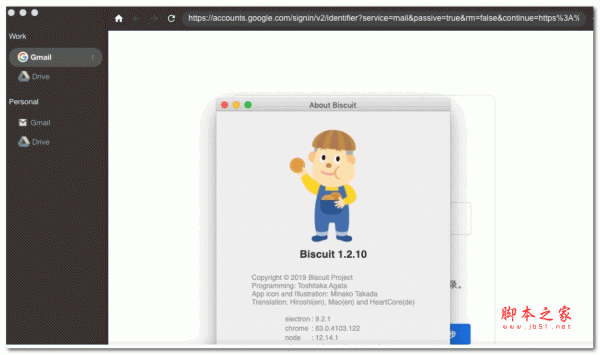 Biscuit mac版下载