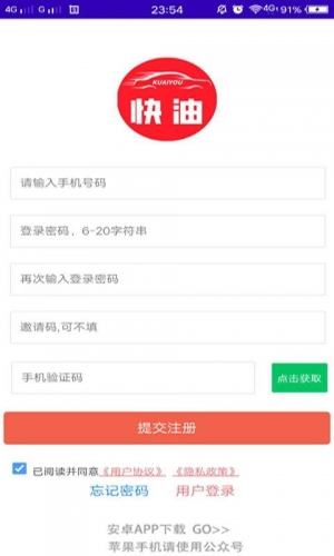 快油Plus app下载 快油Plus for android v1.9 安卓手机版 下载--六神源码网