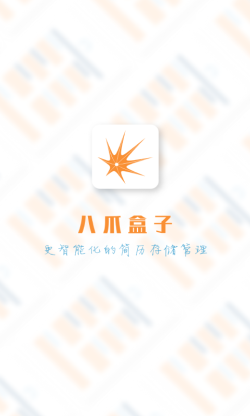 八爪盒子app下载 八爪盒子 for Android v5.5.0 安卓手机版 下载--六神源码网