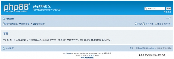 phpBB V3.3.4 简体中文
