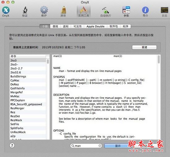 Onyx for Mac(系统维护优化工具) V4.4.2 中文破解版