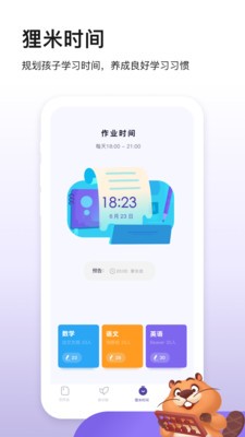 狸米成长app下载 狸米成长 for android v1.0.0 安卓手机版 下载--六神源码网