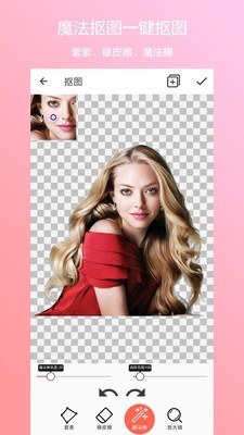 抠图合成app下载 抠图合成 for Android v1.3 安卓版 下载--六神源码网