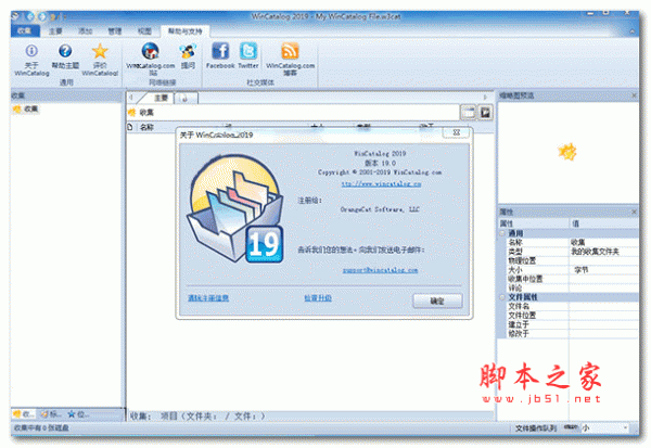 Burp Suite Pro 2020渗透测试工具 v2020.8 中文安装版(附安装教程)
