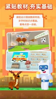 玩学世界app下载 玩学世界 for Android v1.0.10 安卓手机版 下载--六神源码网