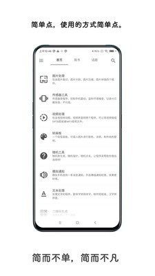 极序app下载 极序 for Android v1.4.9 安卓手机版 下载--六神源码网