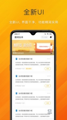 台词宝app下载 台词宝 for Android v2.1.4 安卓手机版 下载--六神源码网