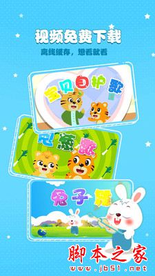 贝乐虎儿歌app下载 贝乐虎儿歌 for Android V6.3.6 安卓手机版 下载--六神源码网