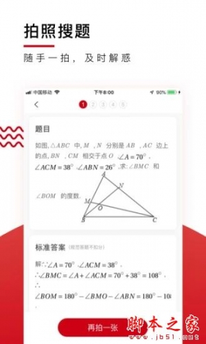 爱智康app下载 学而思爱智康 for Android V4.10.2 安卓手机版 下载--六神源码网