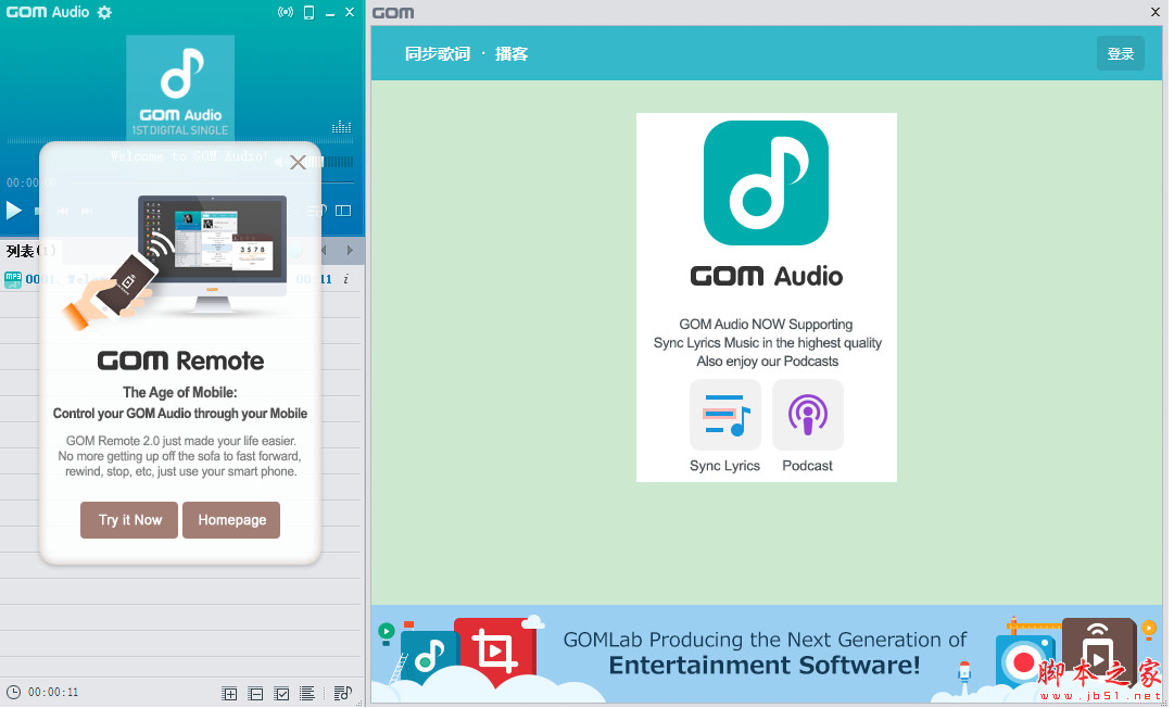 音樂播放器 下載