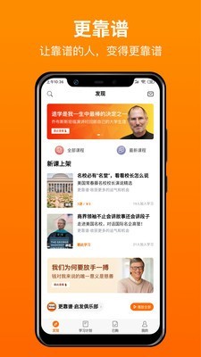 更靠谱app下载 更靠谱 for android v1.0.0 安卓手机版 下载--六神源码网