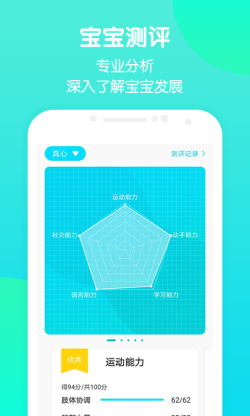 天才家族app下载 天才家族 for Android v4.2.0 安卓手机版 下载--六神源码网