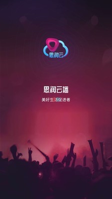 思润云播app下载 思润云播 for android v1.3.0 安卓手机版 下载--六神源码网