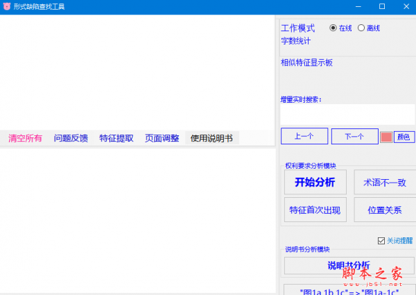 形式缺陷查找軟件下載