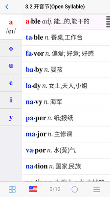 全息自然拼读法app下载 全息自然拼读法 for Android V5.1.0902 安卓手机版 下载--六神源码网