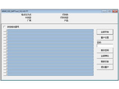 芯邦SD卡量产工具(MMC/SD MPTool) v1.3.0.77 绿色免费版