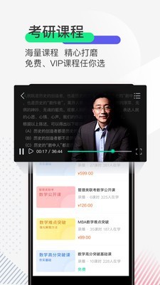 研线课堂app下载 研线课堂 for android v3.4.4 安卓手机版 下载--六神源码网