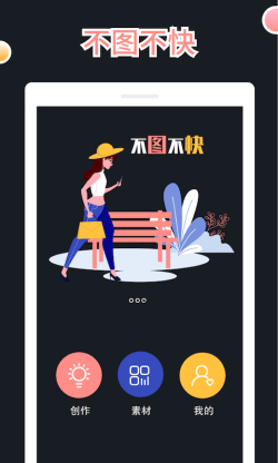 文字图制作app下载 文字图制作 for Android v1.2.3 安卓手机版 下载--六神源码网