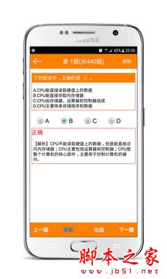 计算机一级考试宝典app下载 计算机一级考试宝典 for Android V4.1.0 安卓手机版 下载--六神源码网