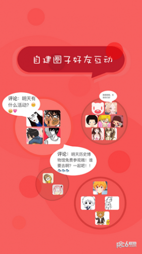 北京小学综素app下载 北京小学综素 for android v1.6.1 安卓手机版 下载--六神源码网