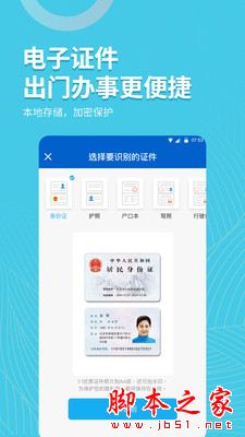 拍照取字大师app下载 拍照取字大师 for Android V1.6 安卓手机版 下载--六神源码网