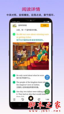 读书宝app下载 读书宝 for Android V1.6.8 安卓手机版 下载--六神源码网