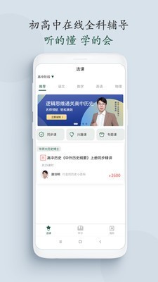 学客app下载 学客 for Android v1.1.0 安卓手机版 下载--六神源码网