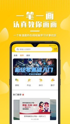 姬蛋app下载 姬蛋 for Android v1.0.4 安卓手机版 下载--六神源码网