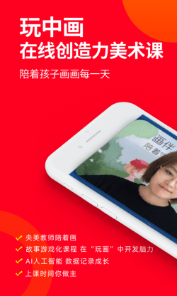 画伴儿app下载 画伴儿 for Android v1.0.8 安卓手机版 下载--六神源码网