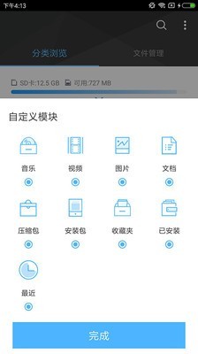 btdad管理app下载 btdad管理 for android v2.1 安卓手机版 下载--六神源码网