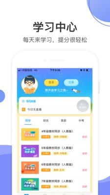 数学加app下载 数学加 for Android v4.45 安卓手机版 下载--六神源码网