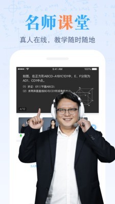 米乐课堂app下载 米乐课堂 for android v2.1.0 安卓手机版 下载--六神源码网