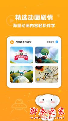 河小象美术app下载 河小象美术 for Android V1.7.1 安卓手机版 下载--六神源码网