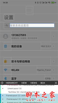 android开发工具箱app下载 android开发工具箱 for Android V2.8.11 安卓手机版 下载--六神源码网