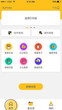 咔嗒可可印app下载 咔嗒可可印 for Android v1.1.8 安卓手机版 下载--六神源码网