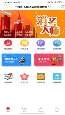 消考大师app下载 消考大师 for Android v4.1 安卓手机版 下载--六神源码网