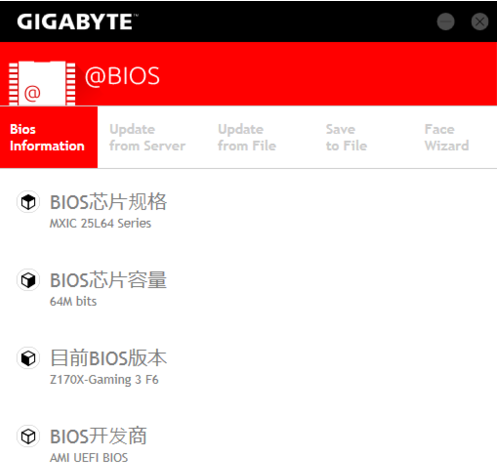 GIGABYTE Firmware Update Utility(技嘉主板bios升级软件) vB20.