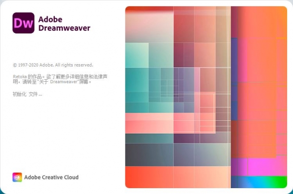 DreamWeaver DW网页制作 2021 v21.3.0.15593 中文绿色精简破解版