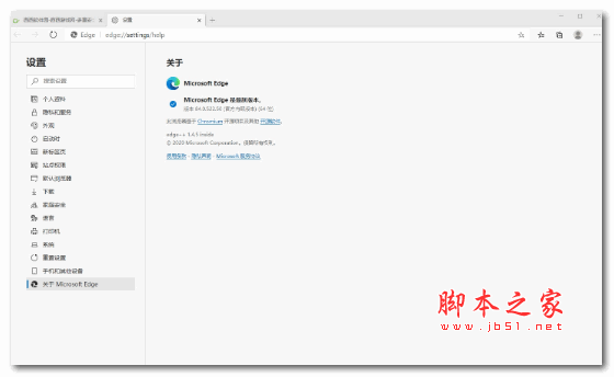 Microsoft Edge 下載