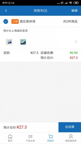 易快得app下载 易快得 for android v2.2.0 安卓手机版 下载--六神源码网