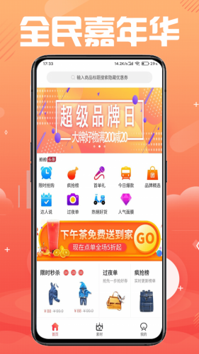 券拍拍app下载 券拍拍 for android v1.0.6 安卓手机版 下载--六神源码网