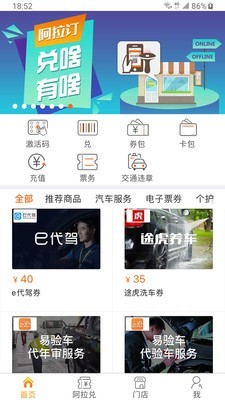 阿拉订app下载 阿拉订 for android v4.1.1.20 安卓手机版 下载--六神源码网